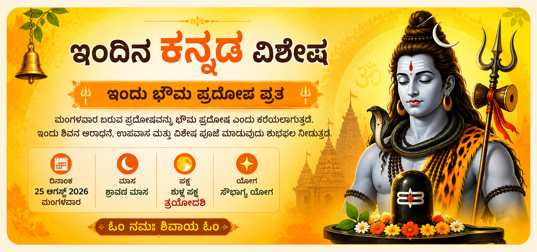 ಇಂದಿನ ಕನ್ನಡ ವಿಶೇಷ