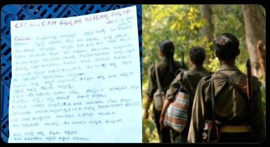 PAVAGADAದಲ್ಲಿ ಮತ್ತೆ ನಕ್ಸಲ್ ಸದ್ದು? 5 ಲಕ್ಷಕ್ಕೆ ಬೇಡಿಕೆ ಇಟ್ಟು ಪತ್ರ ಅಂಟಿಸಿ ಎಸ್ಕೇಪ್