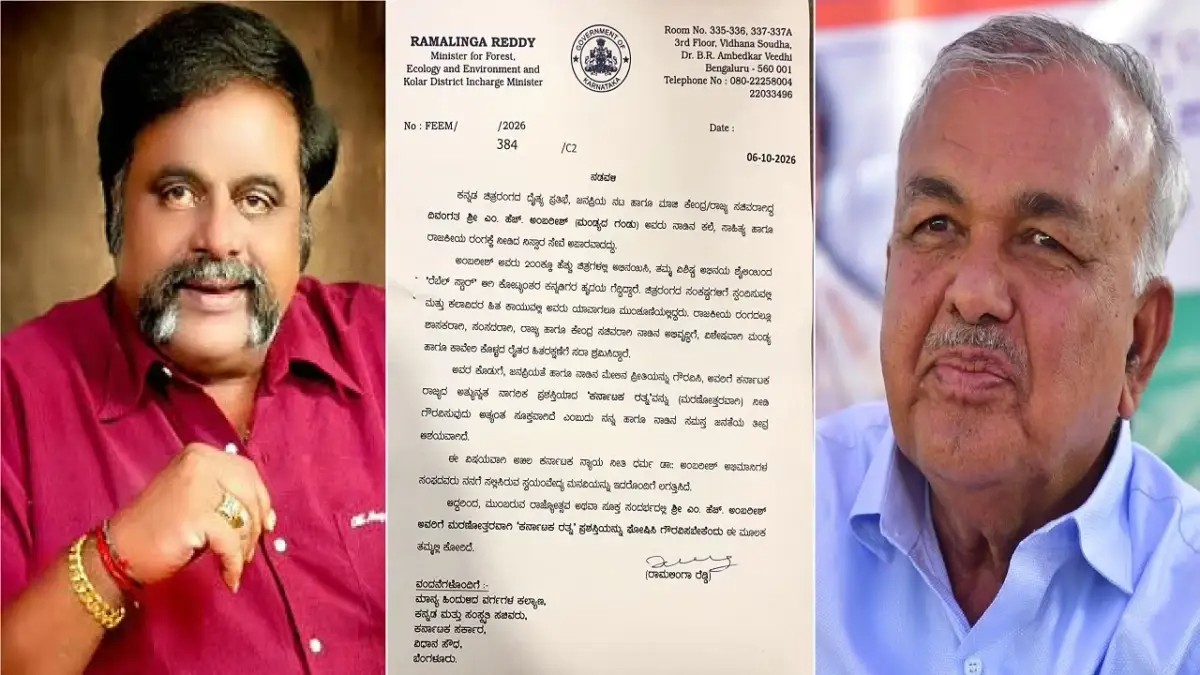 ಅಂಬರೀಶ್‌ಗೆ ‘ಕರ್ನಾಟಕ ರತ್ನ’ ನೀಡಲು ರಾಮಲಿಂಗಾ ರೆಡ್ಡಿ ಪತ್ರ..!!ಹಿರಿಯ ನಟ ಹಾಗೂ ಮಾಜಿ ರಾಜಕಾರಣಿ ಅಂಬರೀಶ್ ಅವರಿಗೆ ಮರಣೋತ್ತರ ‘ಕರ್ನಾಟಕ ರತ್ನ’ ಪ್ರಶಸ್ತಿ ನೀಡುವಂತೆ ಸಚಿವ ರಾಮಲಿಂಗಾ ರೆಡ್ಡಿ ಸರ್ಕಾರಕ್ಕೆ ಪ್ರಸ್ತಾವನೆ ಸಲ್ಲಿಸಿದ್ದಾರೆ.